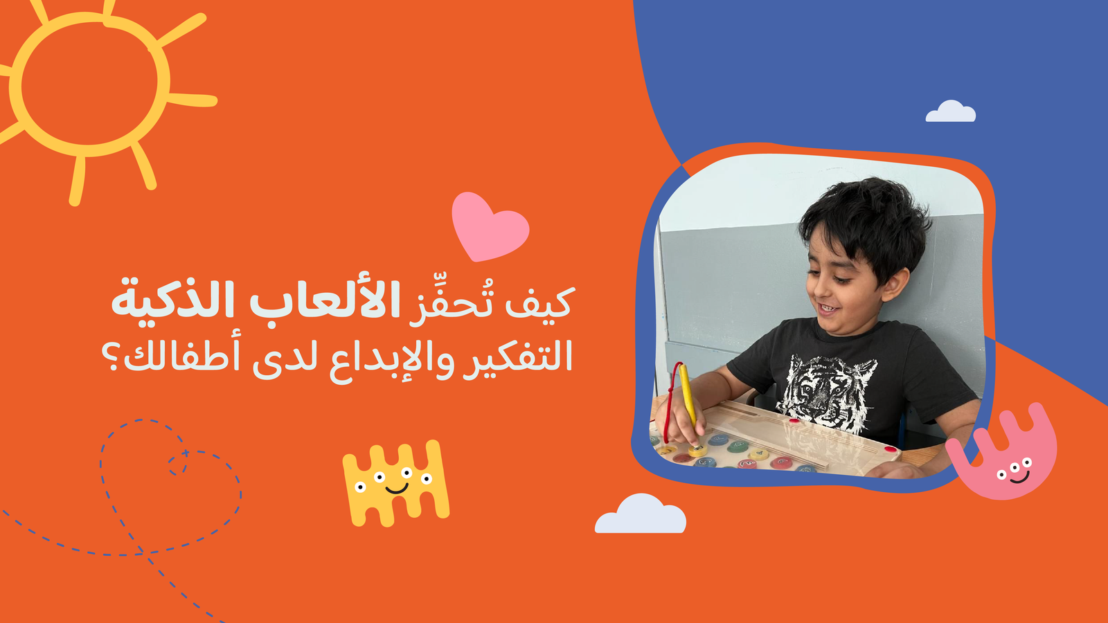 العاب اختبار الذكاء للاطفال